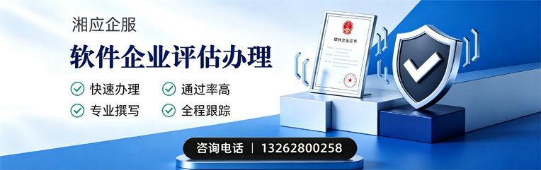 宝鸡软件企业评估申报服务