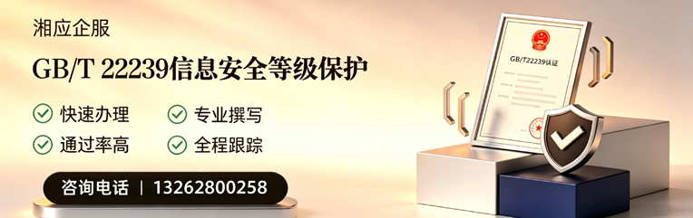 宝鸡GB/T22239信息安全等级保护申报服务