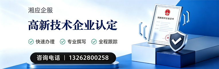 宝鸡高新技术企业认定申报服务