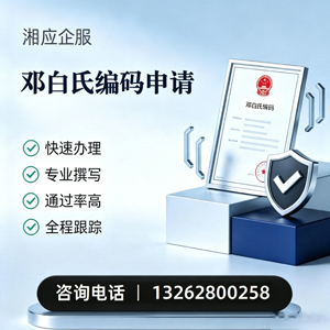 宝鸡邓白氏编码申请服务