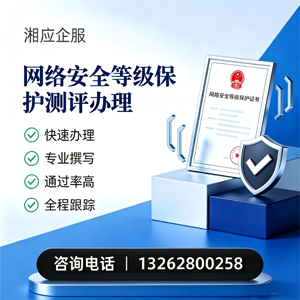 宝鸡网络安全等级保护测评申报服务