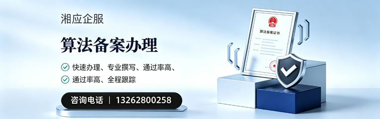 宝鸡算法备案申报服务