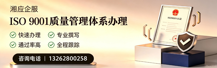 宝鸡ISO9001质量管理体系认证申请服务
