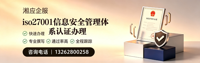 宝鸡ISO27001信息安全管理体系认证申请服务