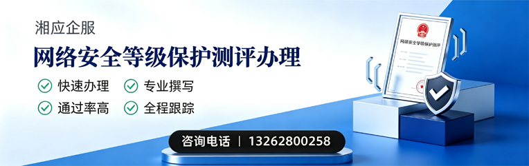 宝鸡网络安全等级保护测评申报服务