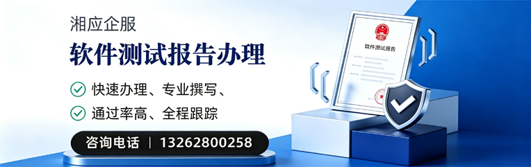 宝鸡软件检测报告申请服务