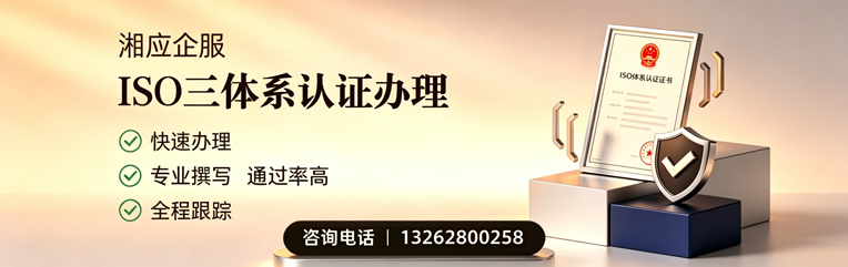 宝鸡ISO三体系认证申请服务