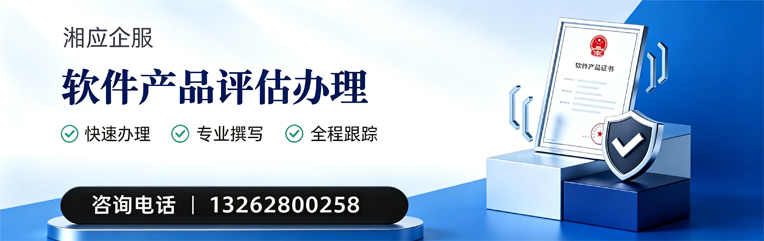 宝鸡软件产品评估服务