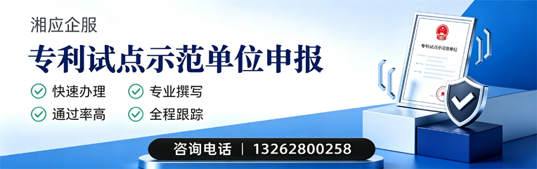 宝鸡专利试点示范单位申报服务