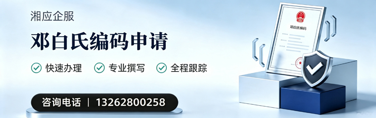 宝鸡邓白氏编码申请服务