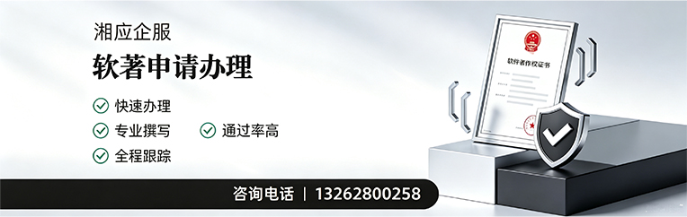 宝鸡软件著作权登记申请服务