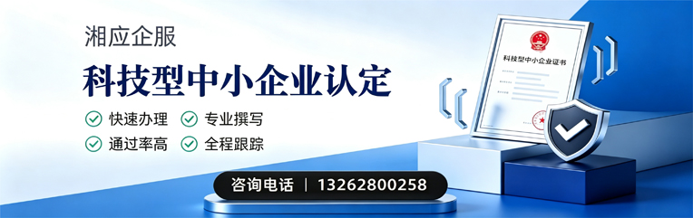 宝鸡科技型中小企业认定申报服务
