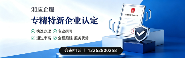 宝鸡专精特新企业申报服务