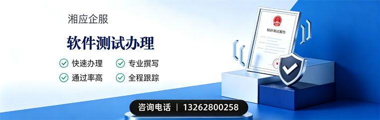 宝鸡软件测试申请服务