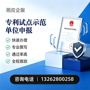 宝鸡专利试点示范单位申报服务