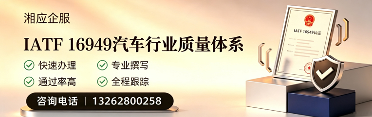 宝鸡IATF16949汽车行业质量体系认证服务