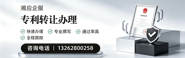 宝鸡专利转让服务
