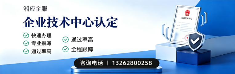 宝鸡企业技术中心认定申报服务